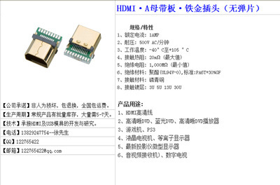 【HDMI&middot;A母焊線式插頭(帶鐵護套鍍金) 用于防屏蔽產(chǎn)品 AF插頭】價格,廠家,圖片,連接器,東莞市藍碩五金電子-